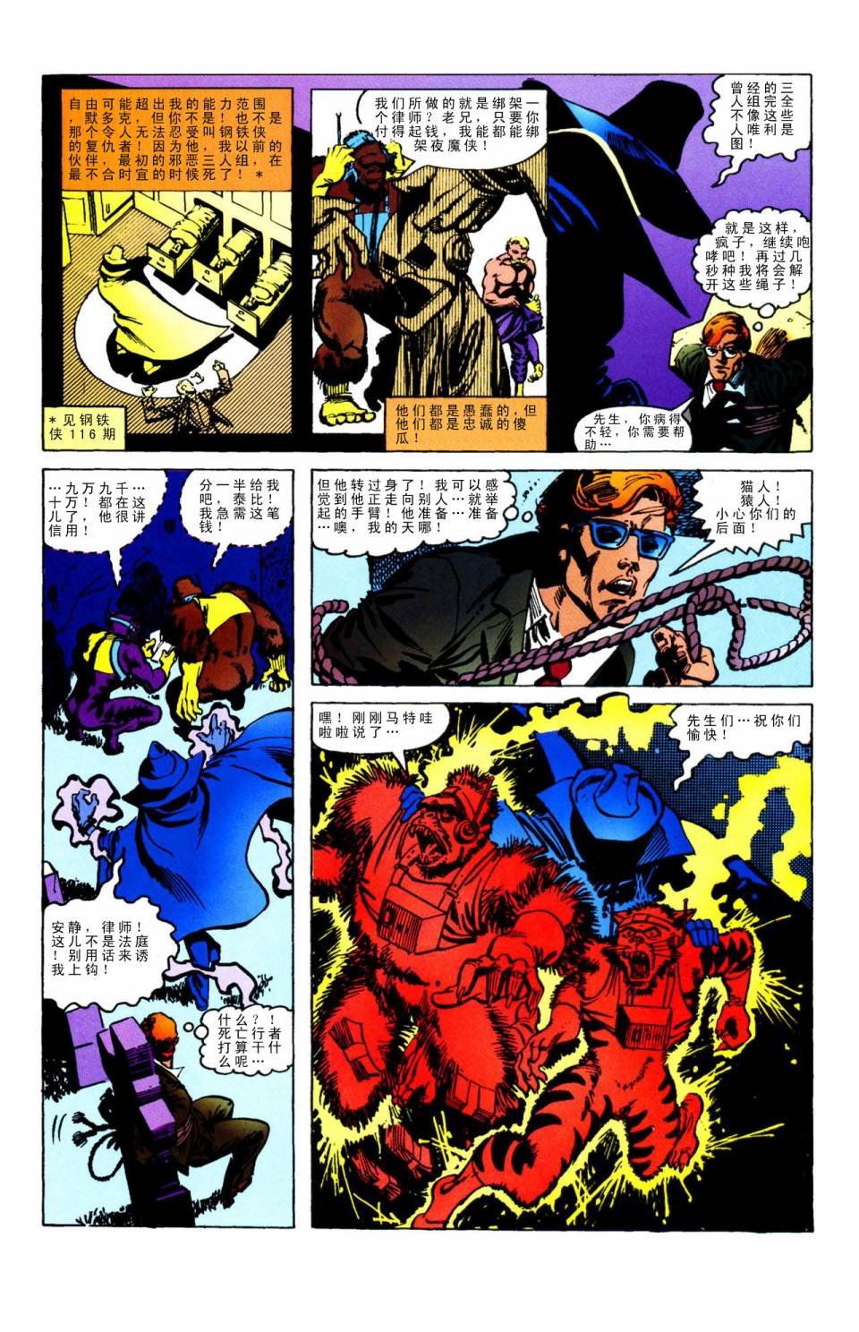 致命错误#158