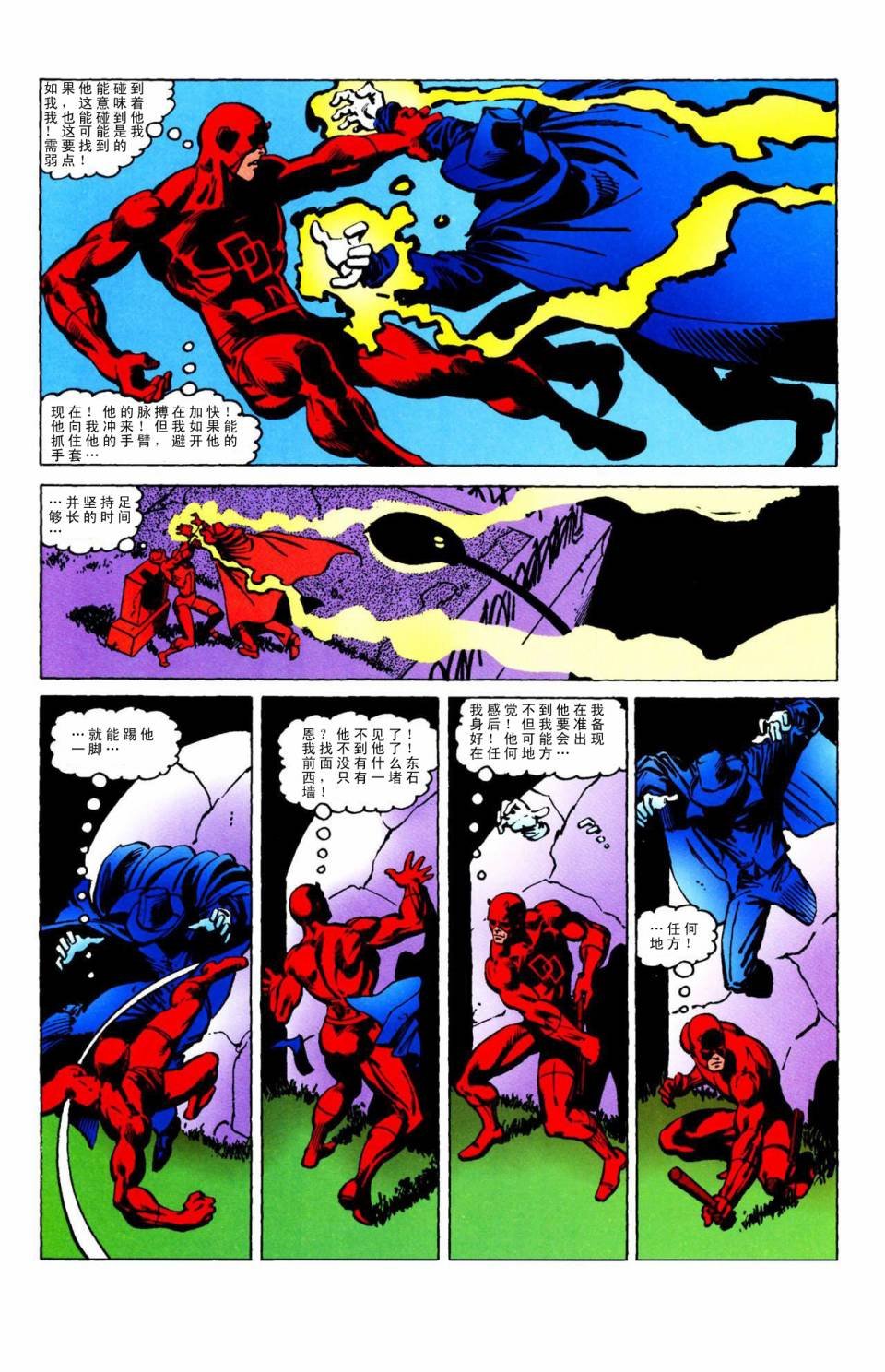 致命错误#158