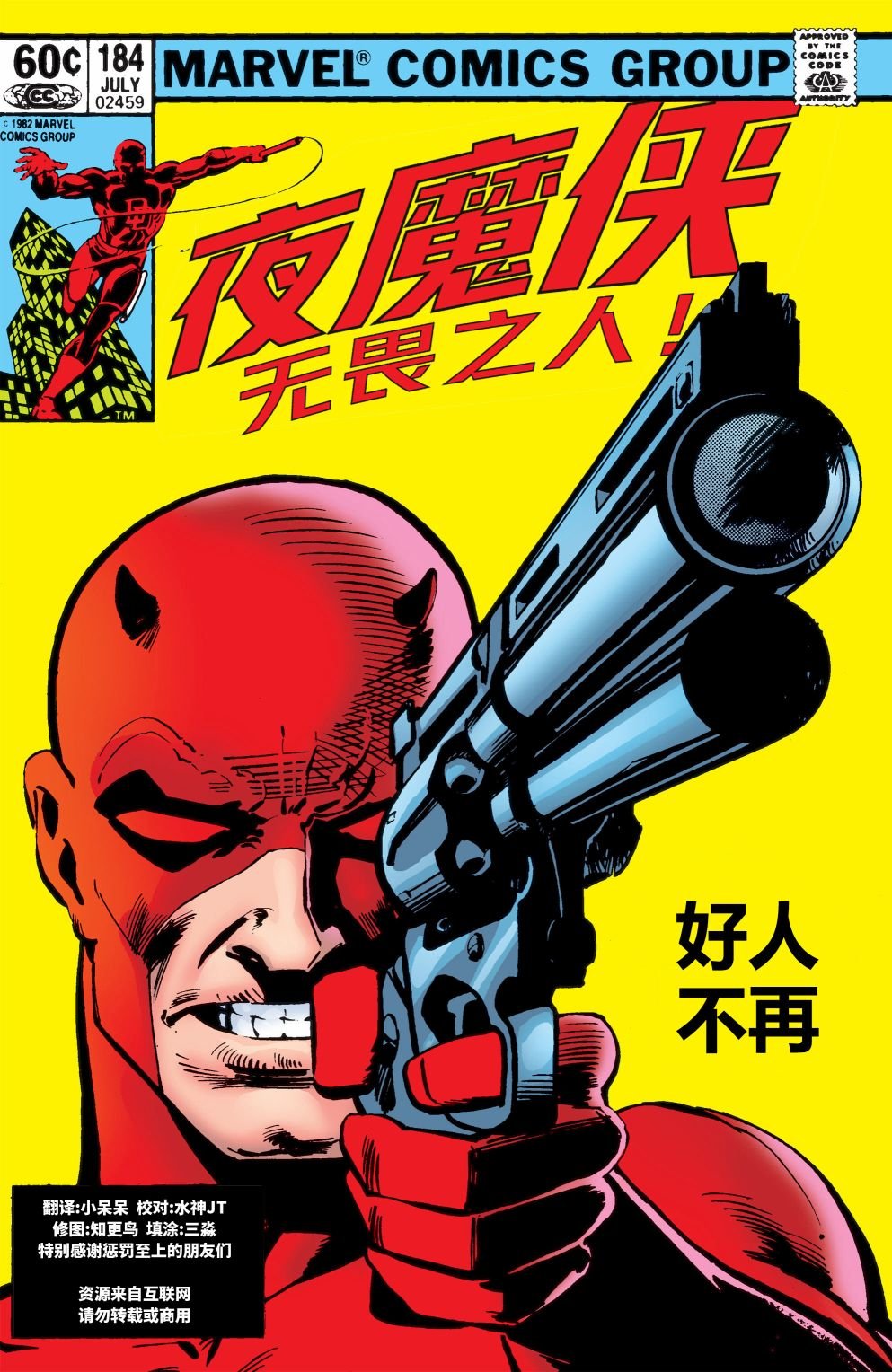 第184卷