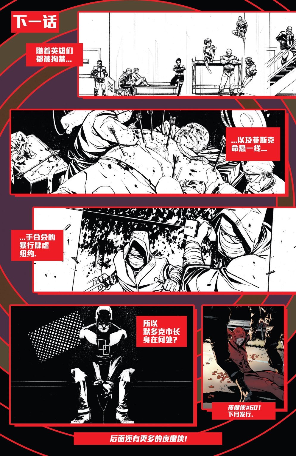 第600卷