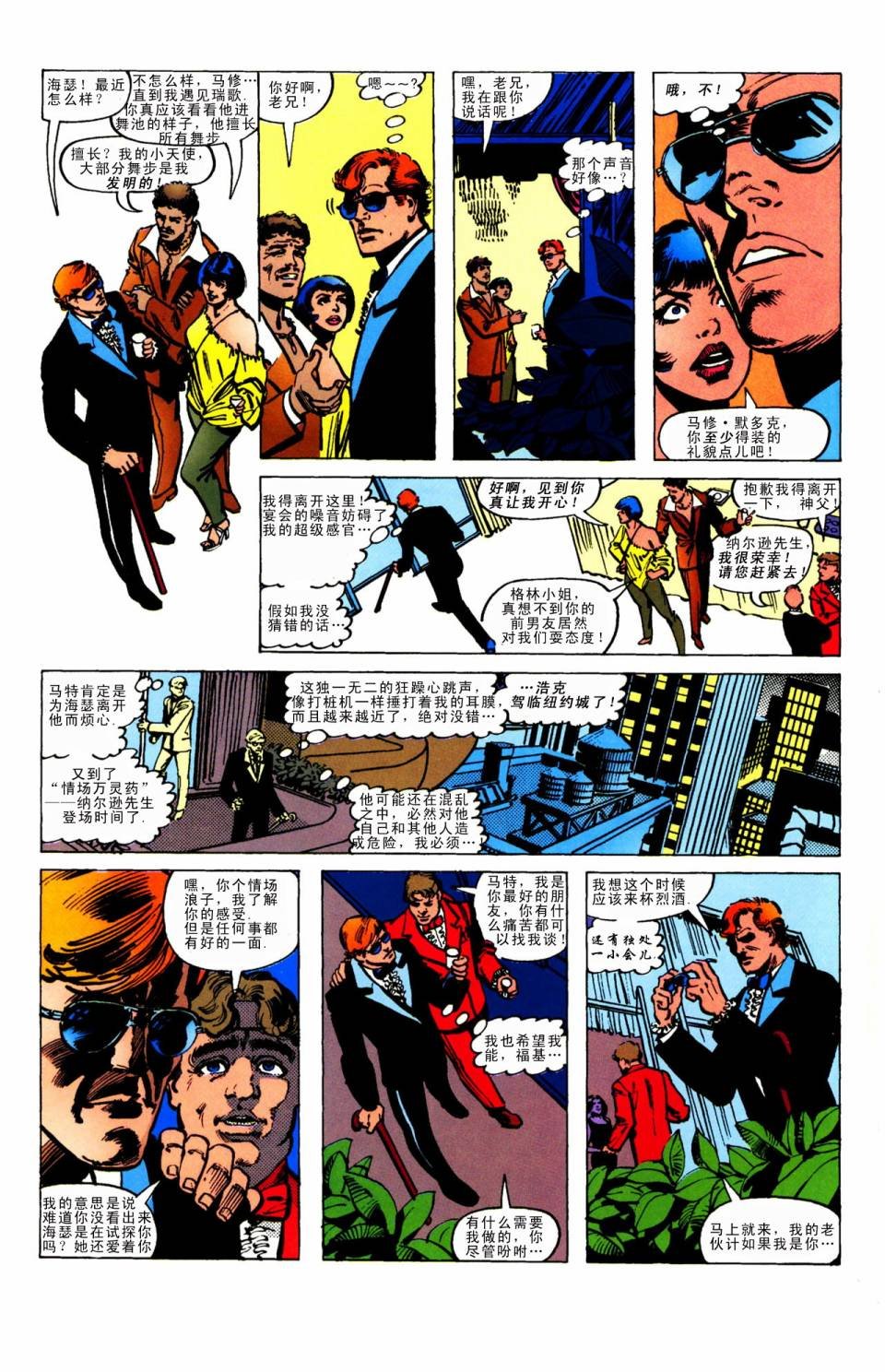 死胡同#163