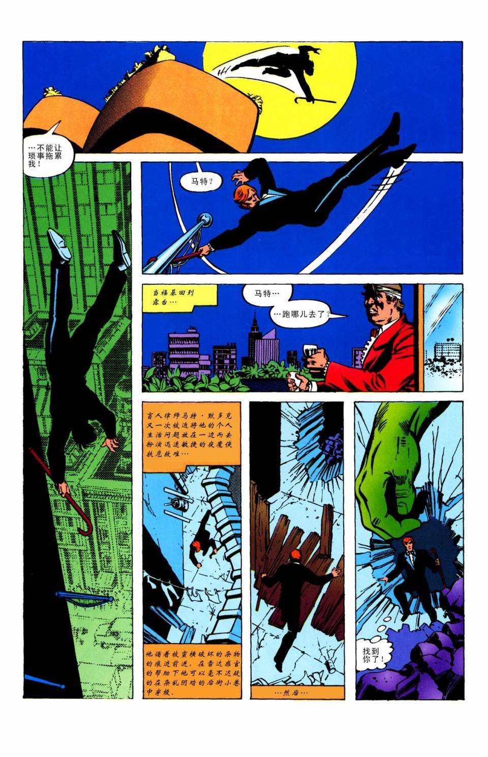 死胡同#163