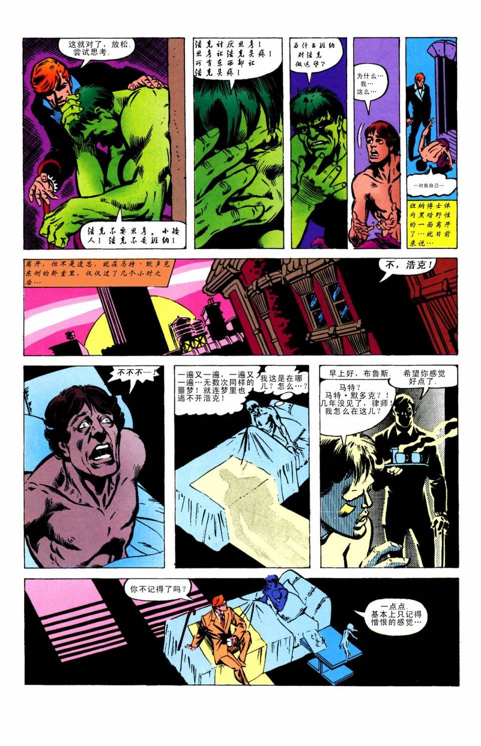 死胡同#163