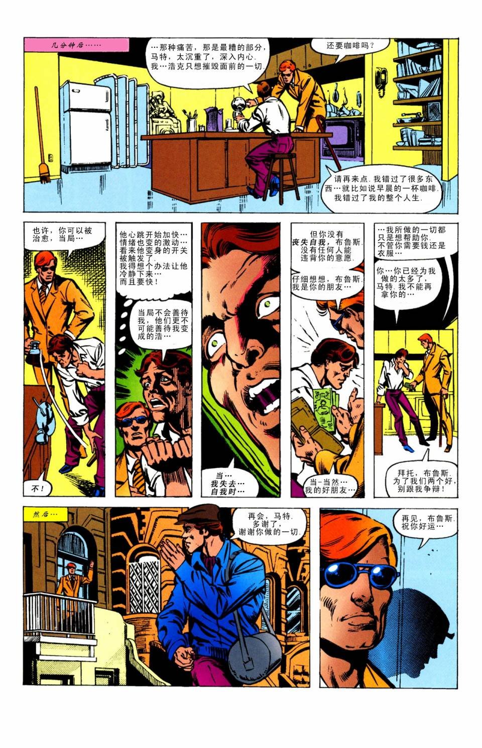 死胡同#163
