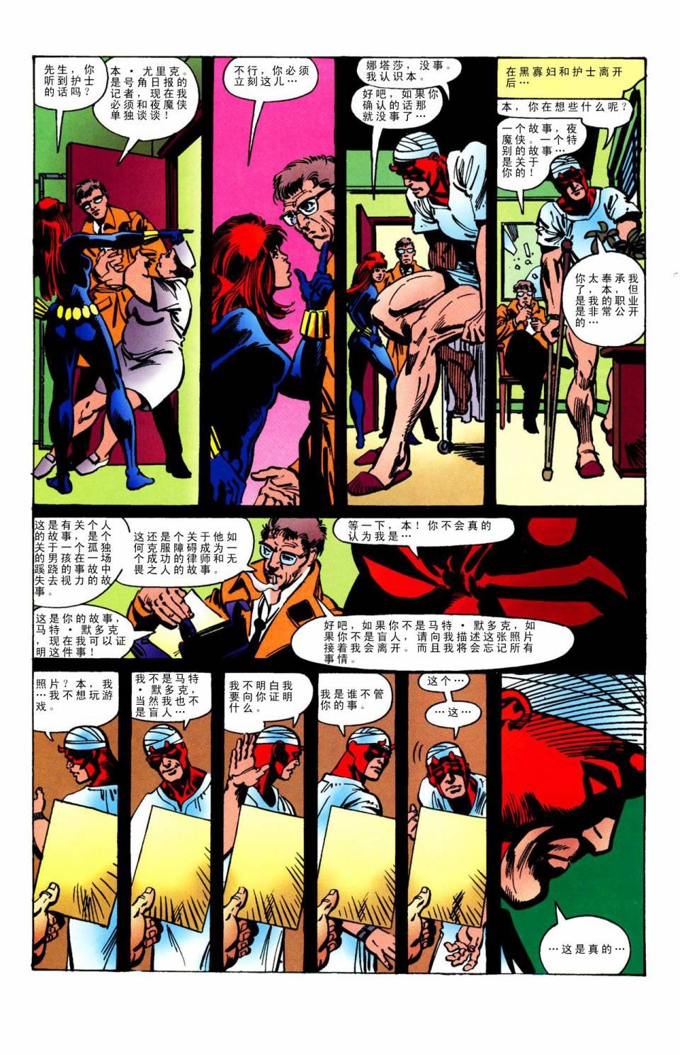 曝光#164