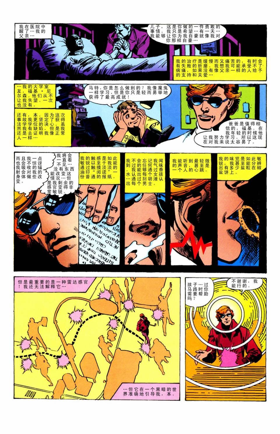 曝光#164