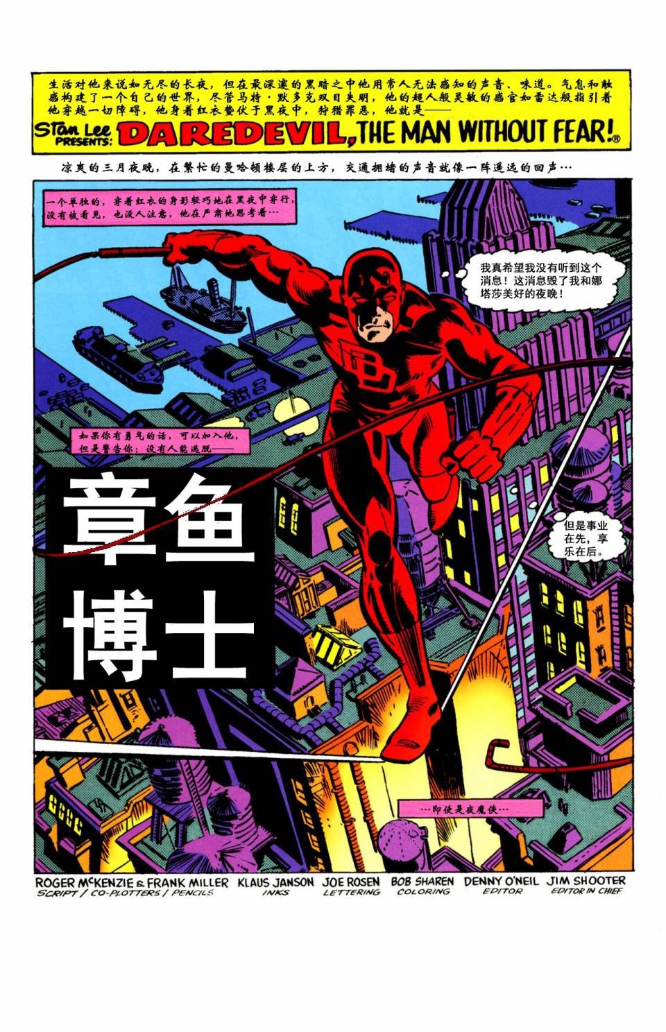 话鱼博士#165