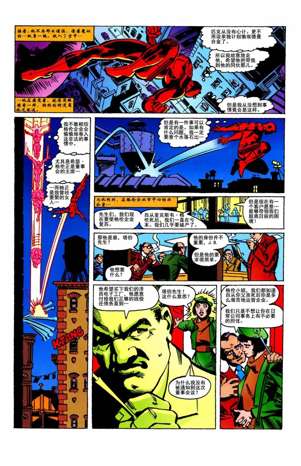 话鱼博士#165