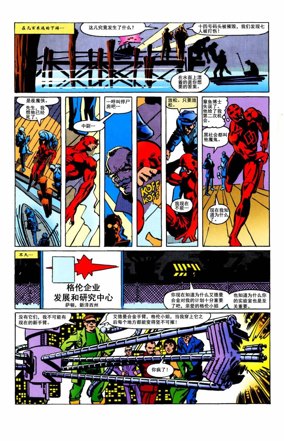话鱼博士#165