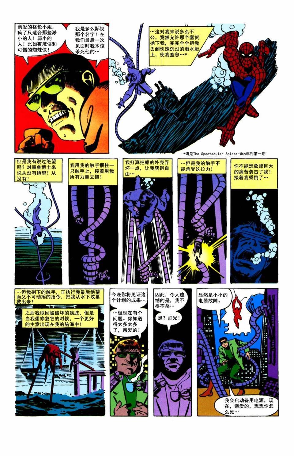 话鱼博士#165