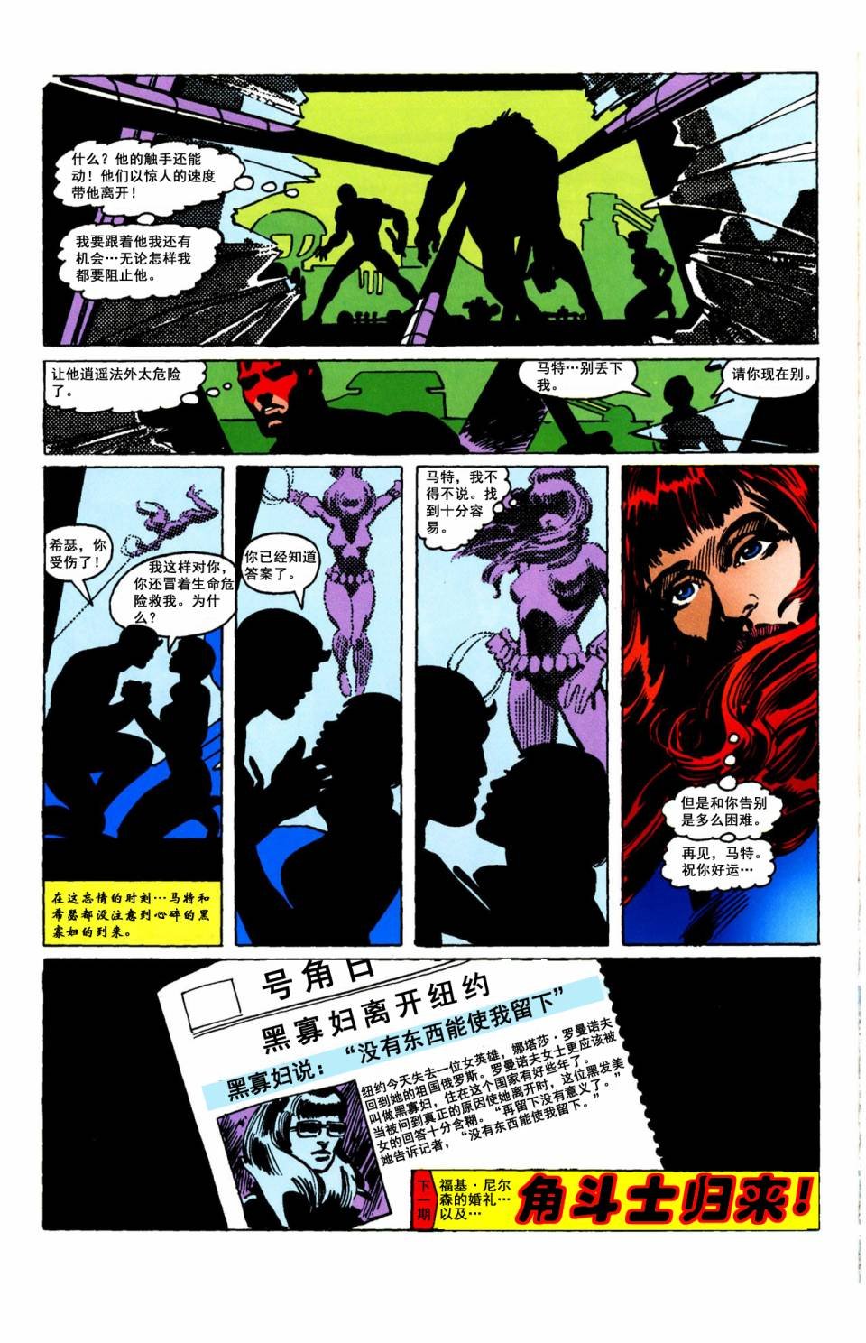 话鱼博士#165