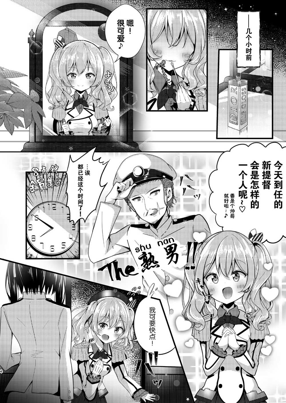 第1话