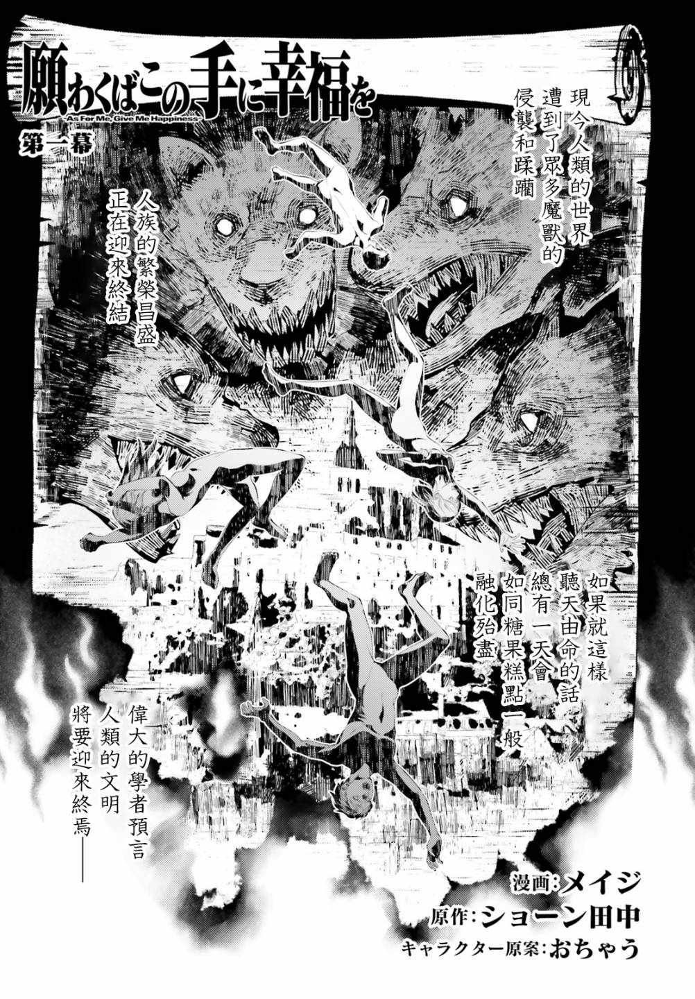 第1话