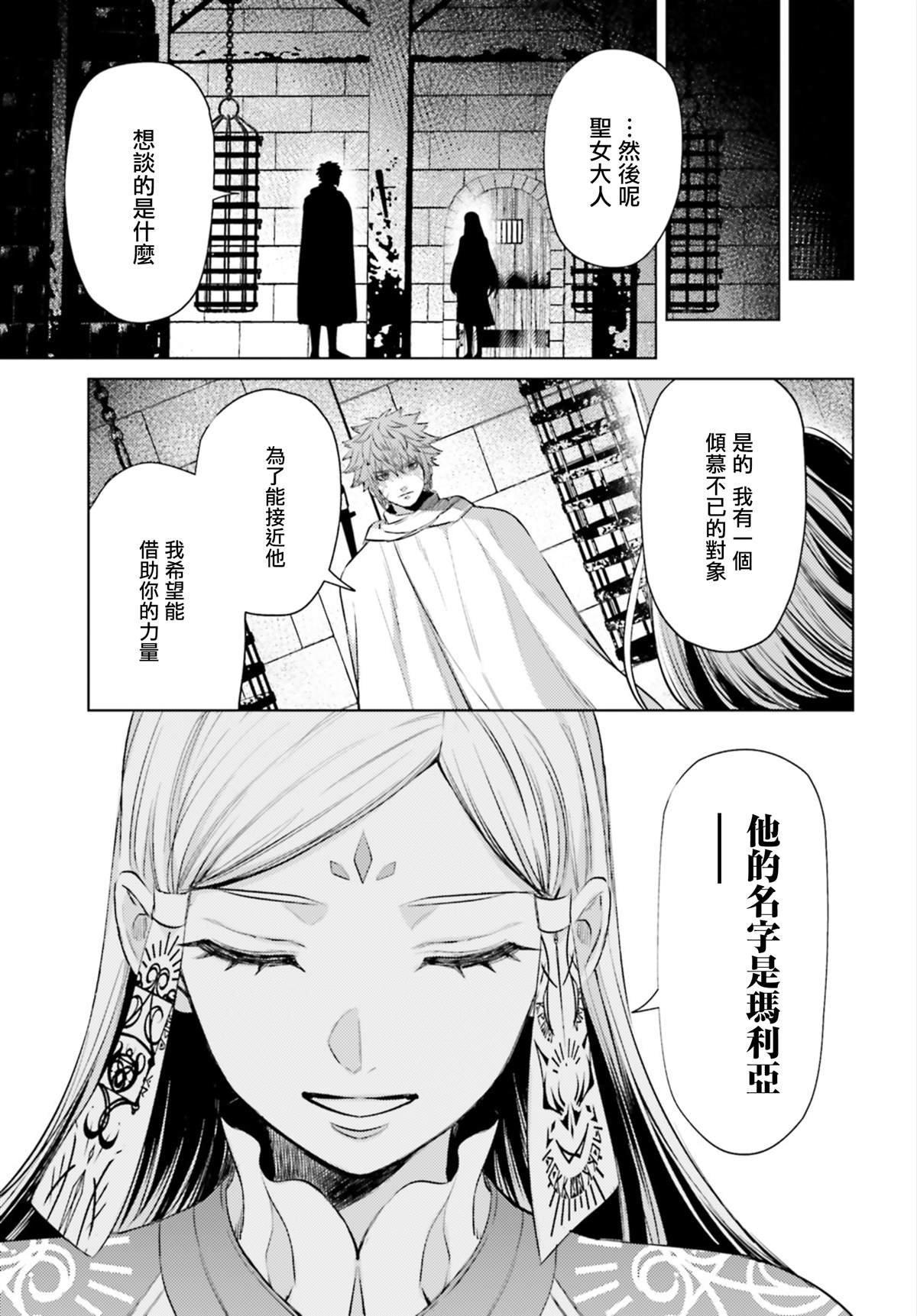 第9话