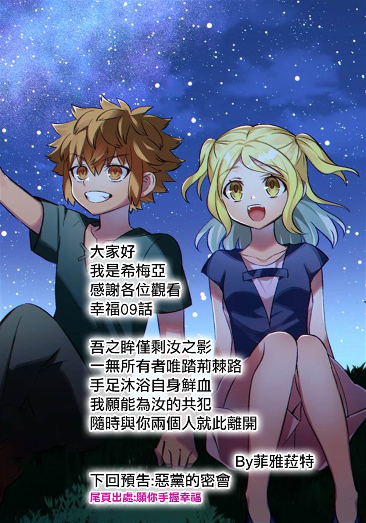 第9话