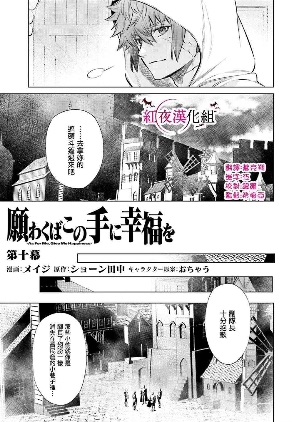 第10话