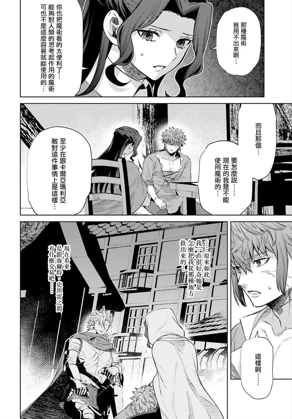 第10话