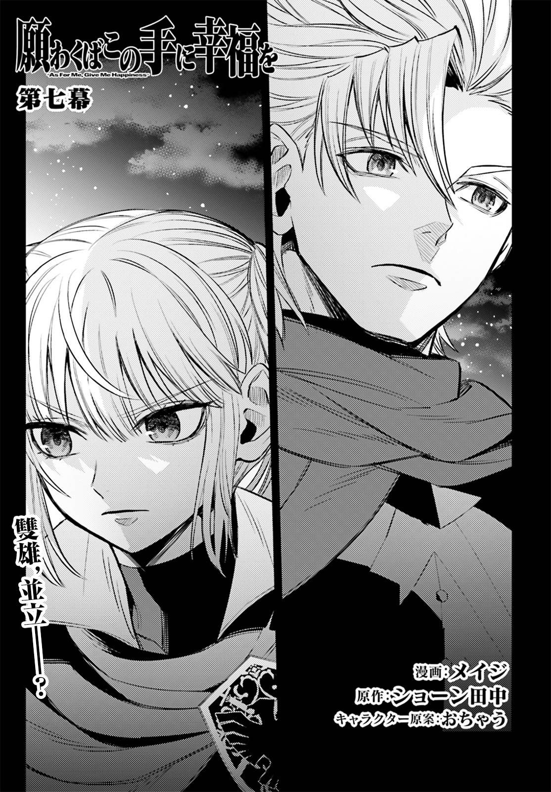 第7话