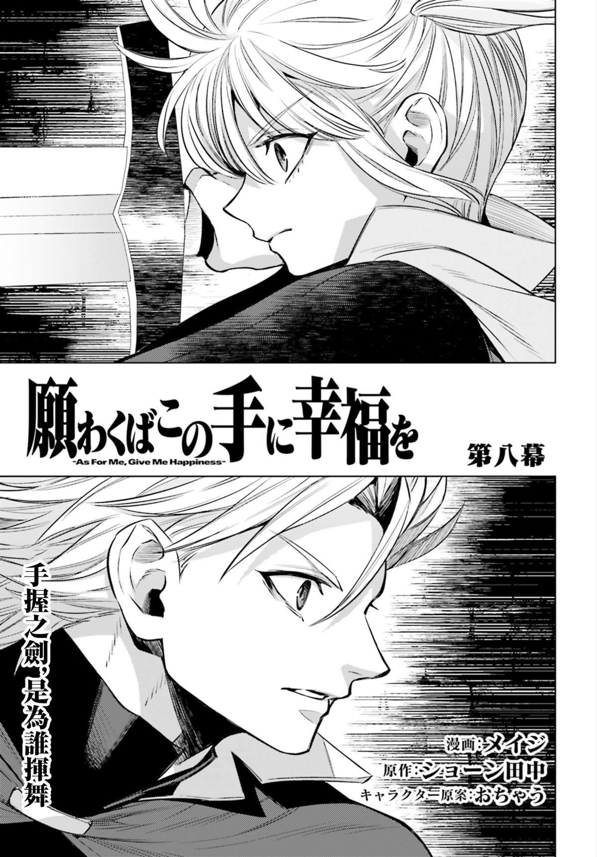 第8话