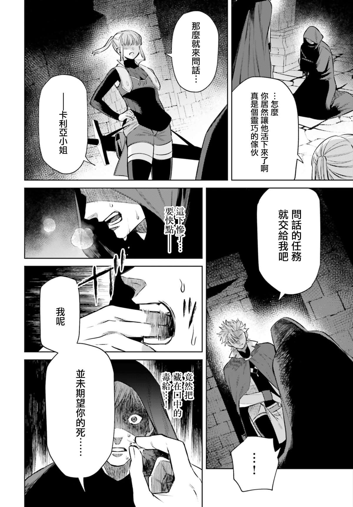 第8话