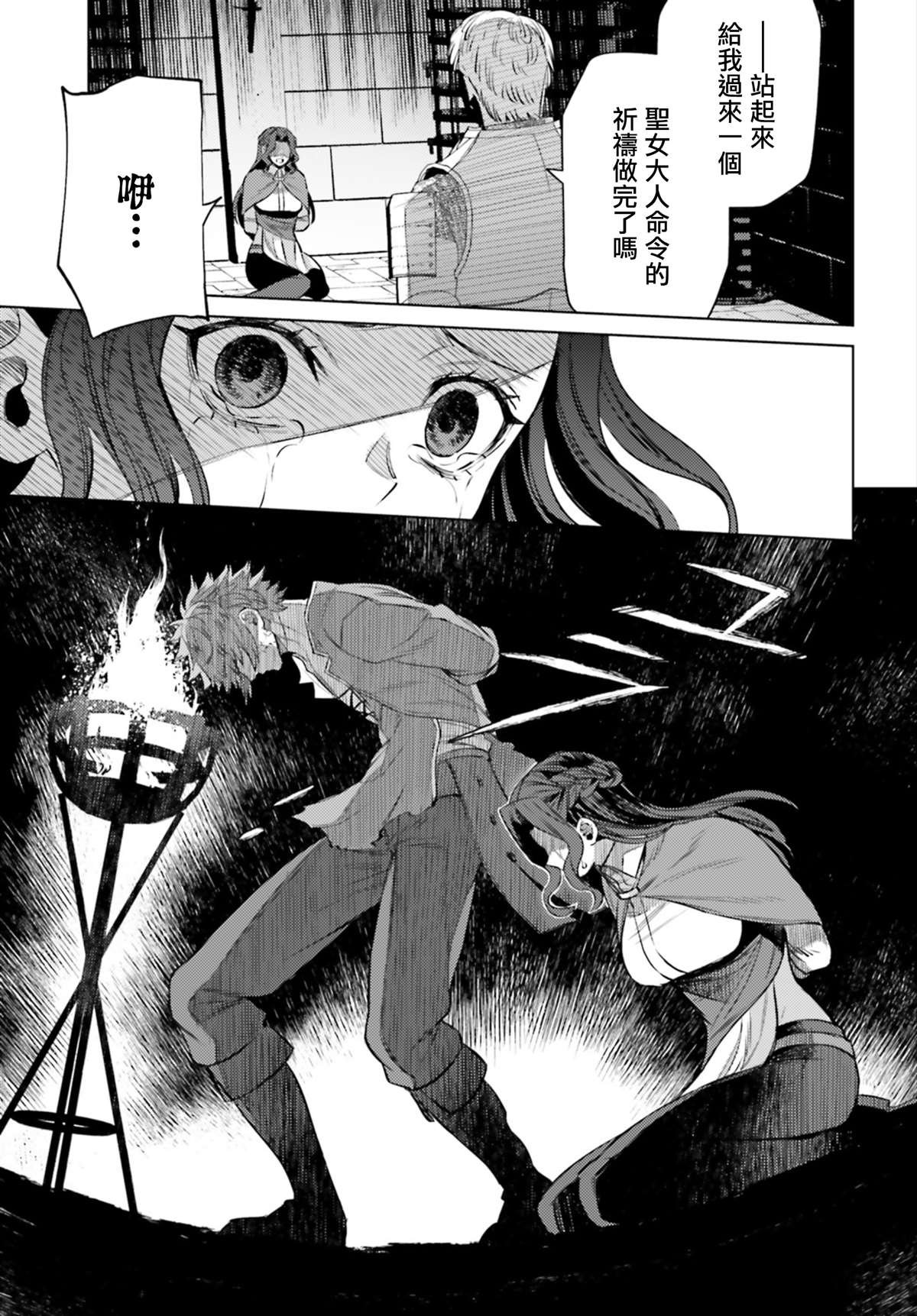 第8话