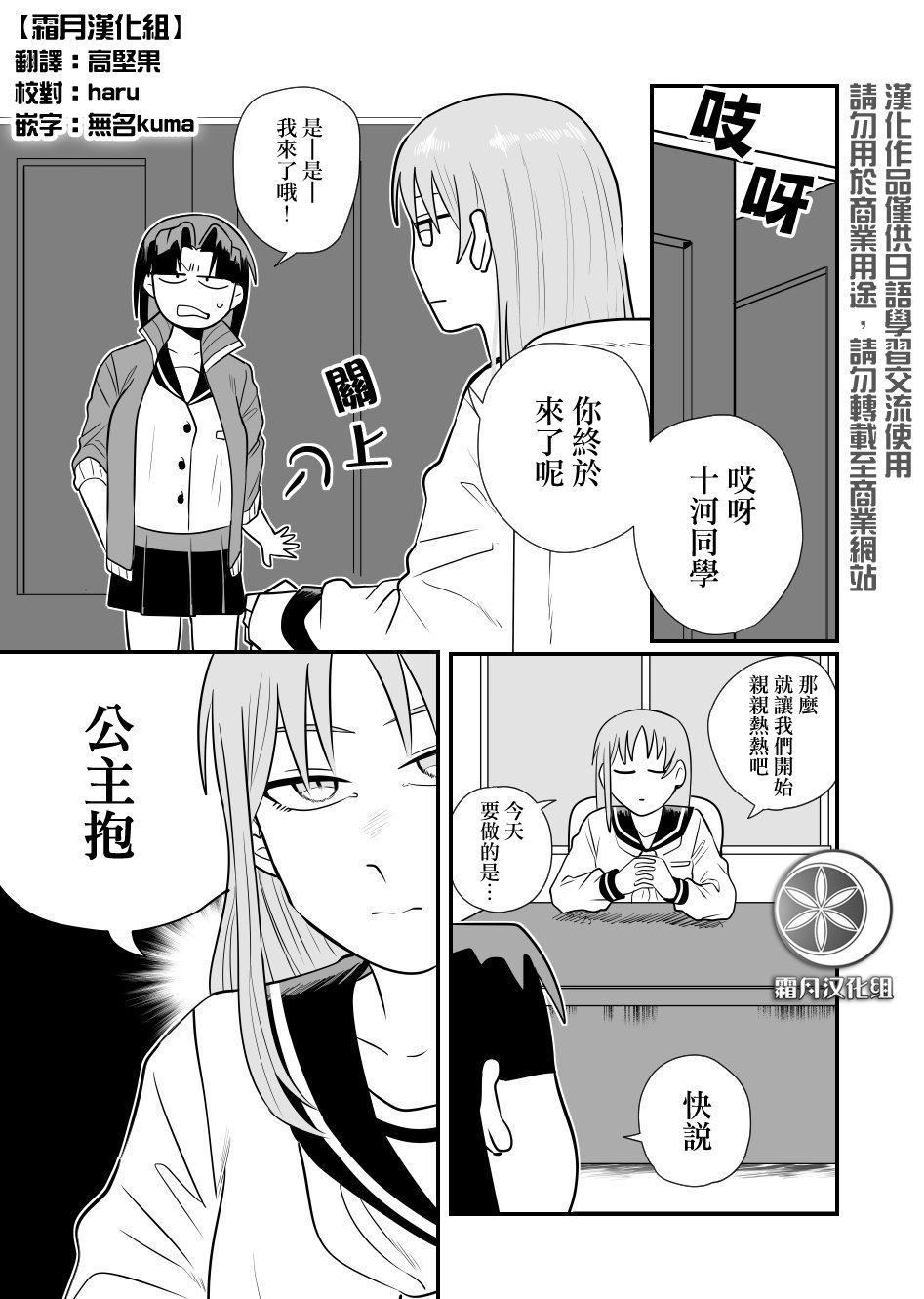 第3话