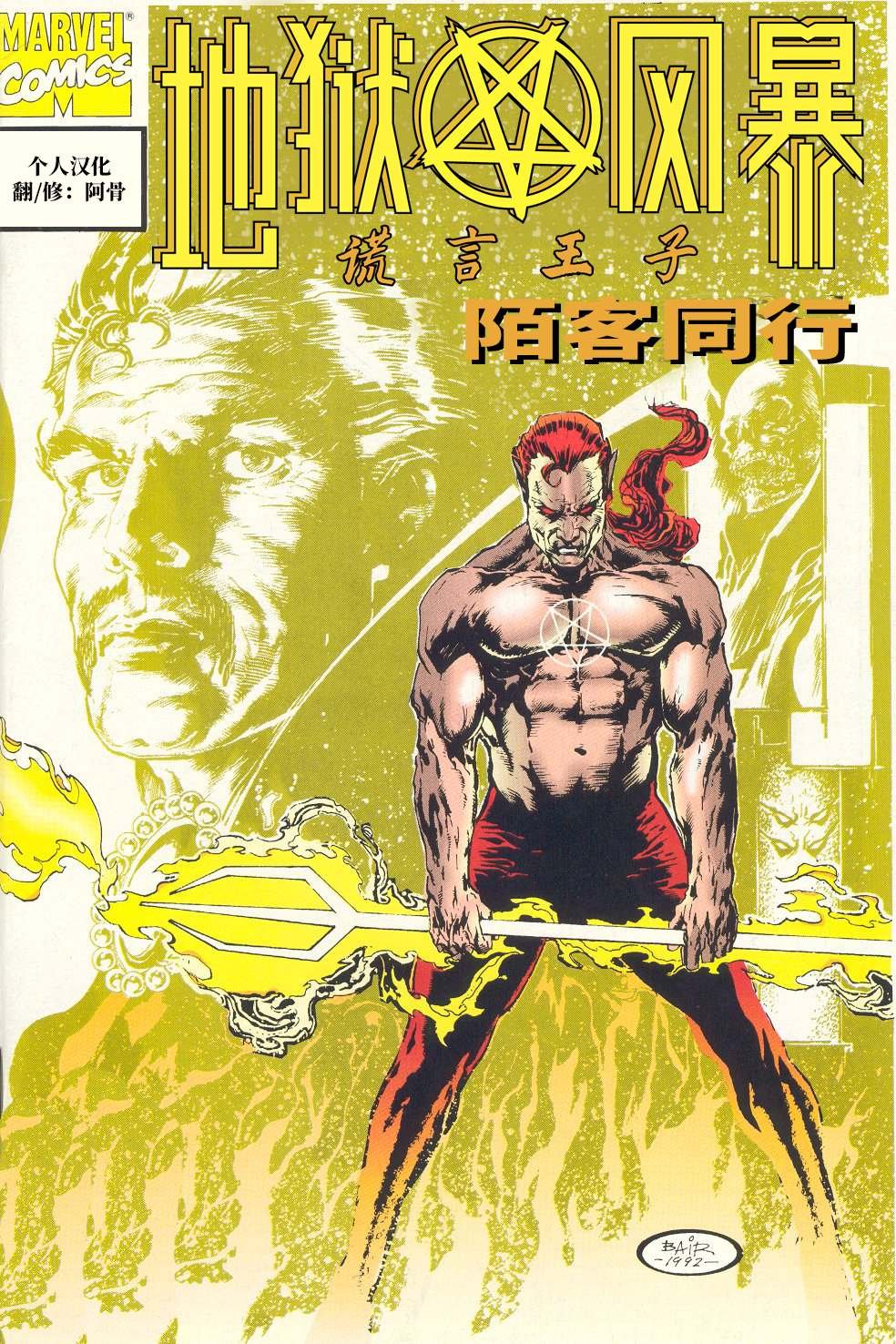 第1话