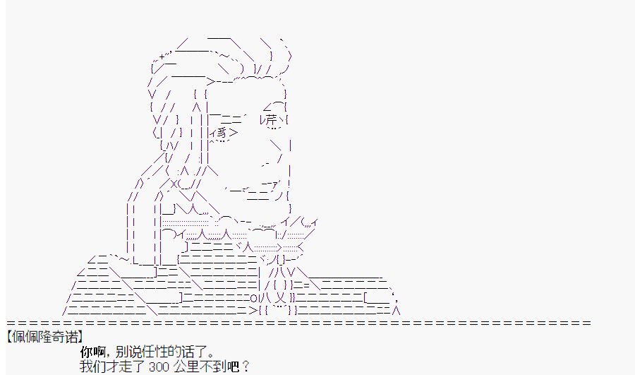 第0回