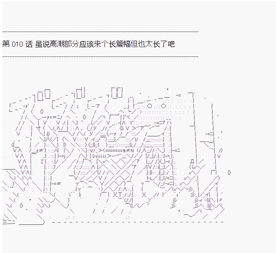 第10回