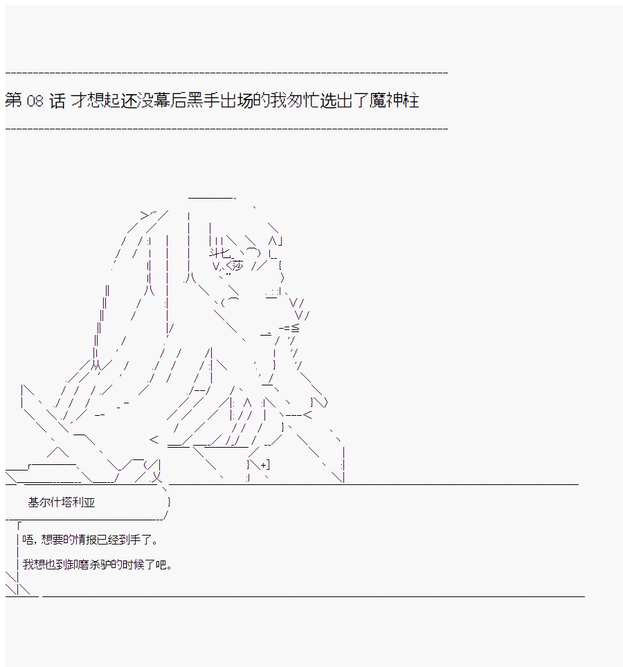 第8回