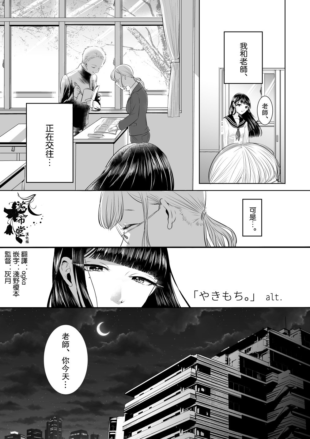 第4话