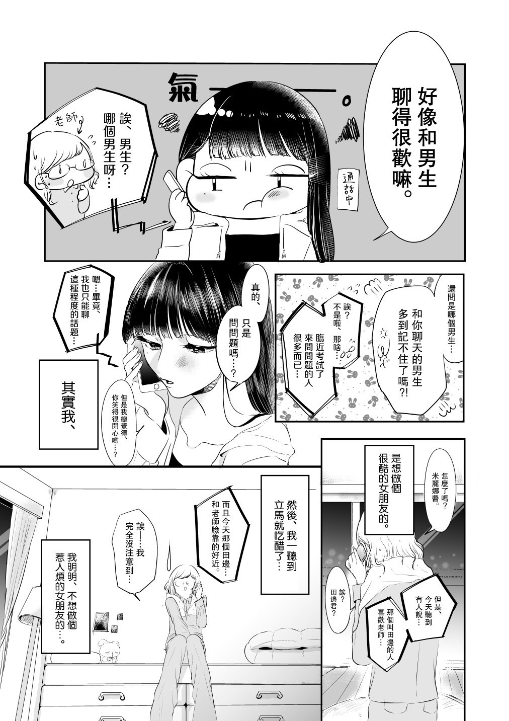 第4话
