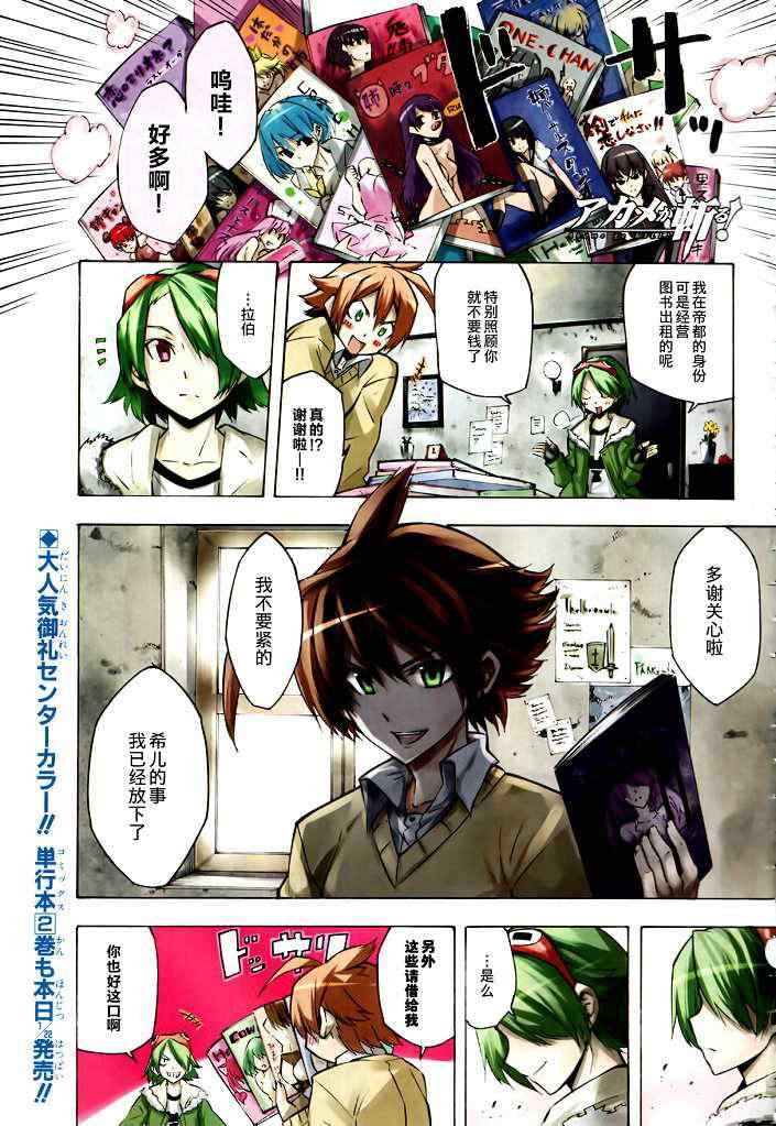 第11话
