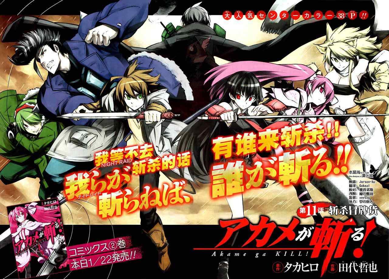 第11话
