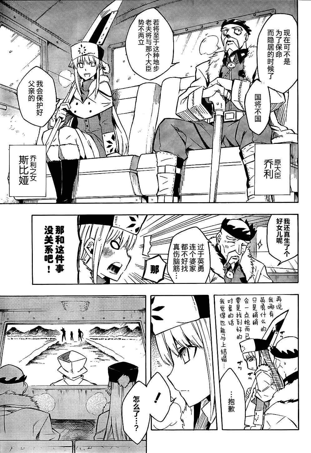 第11话