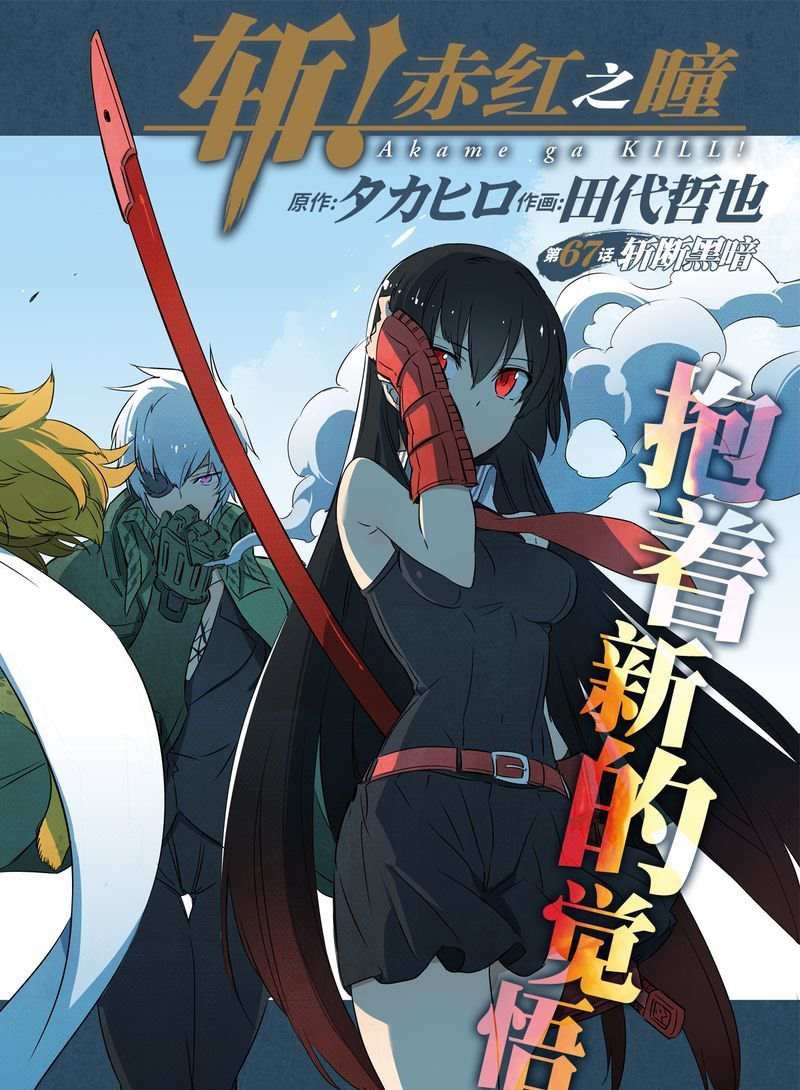 第67话 试看版