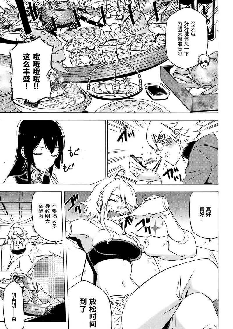 第67话 试看版
