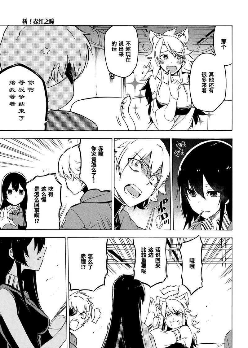第67话 试看版