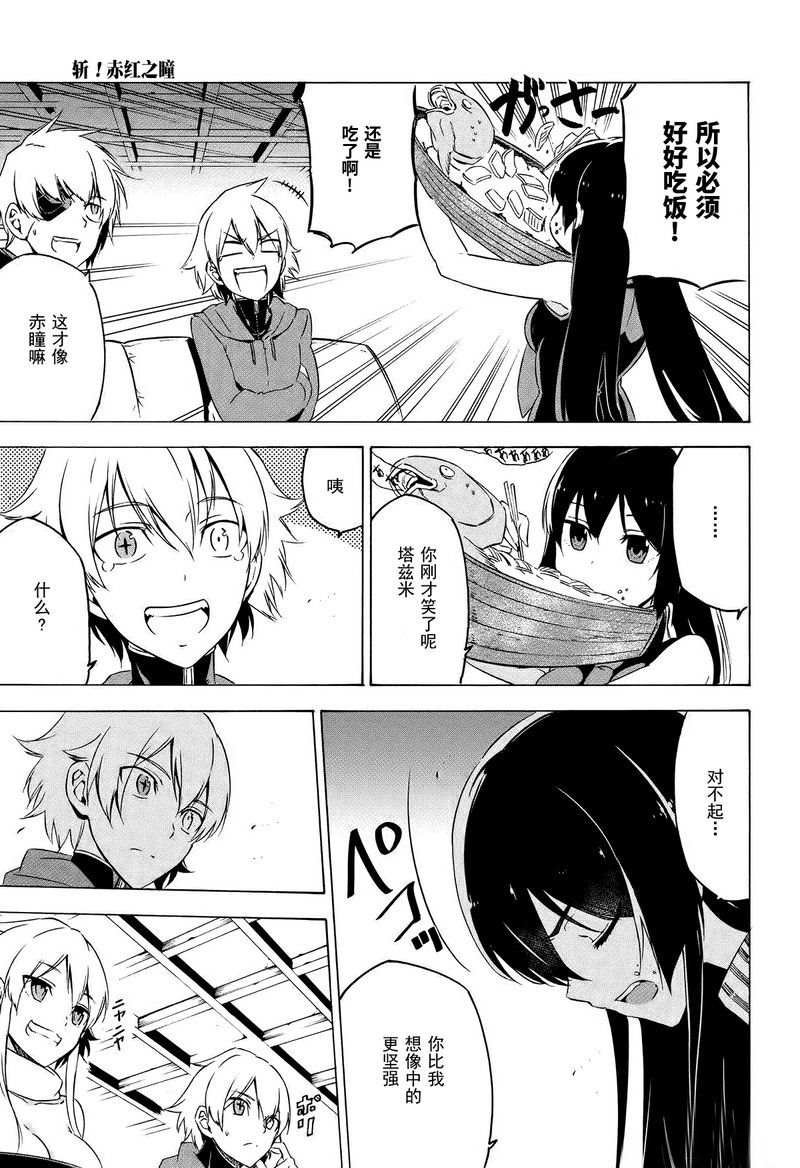 第67话 试看版