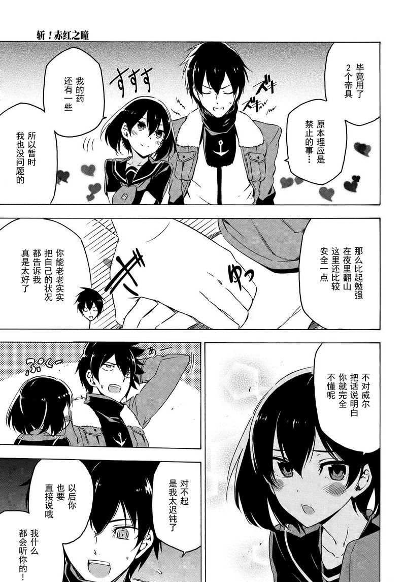 第67话 试看版
