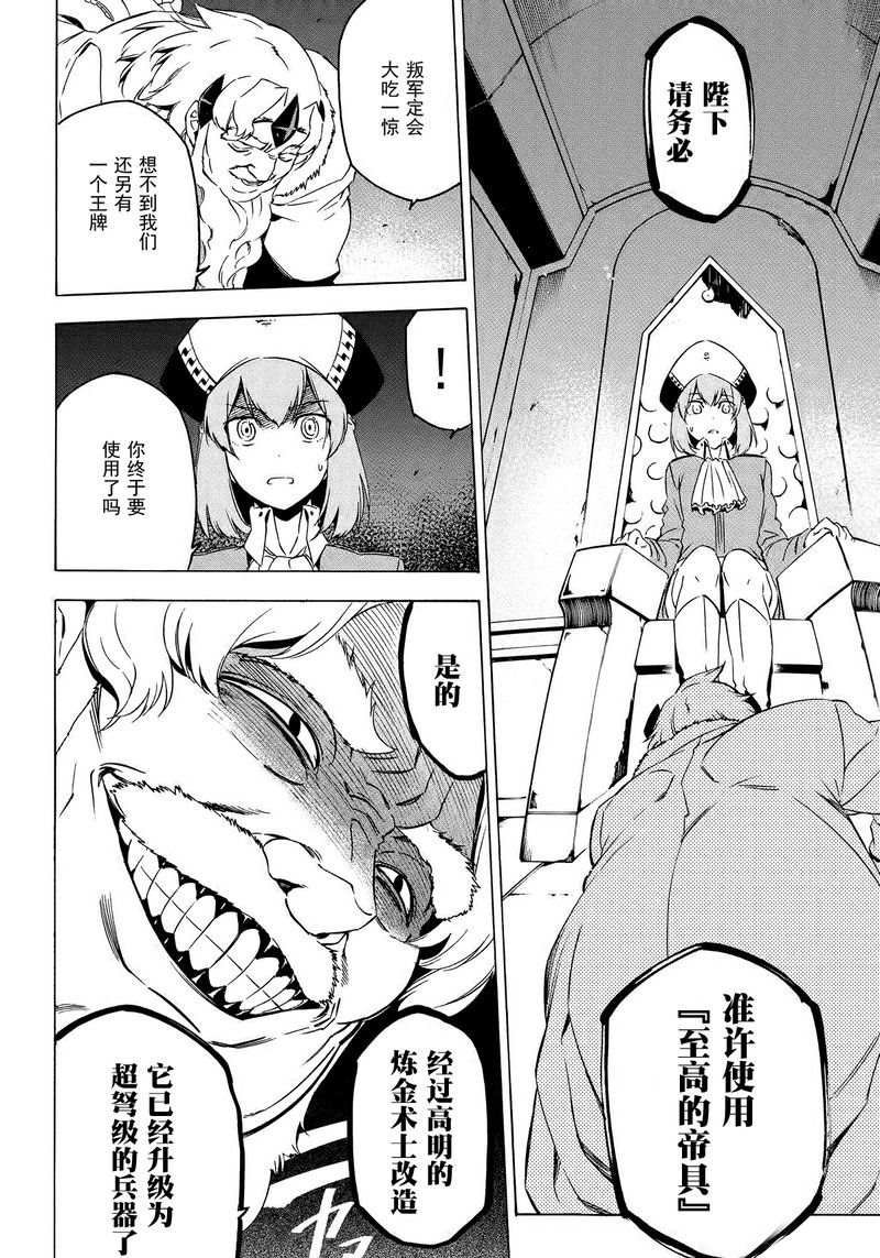 第67话 试看版