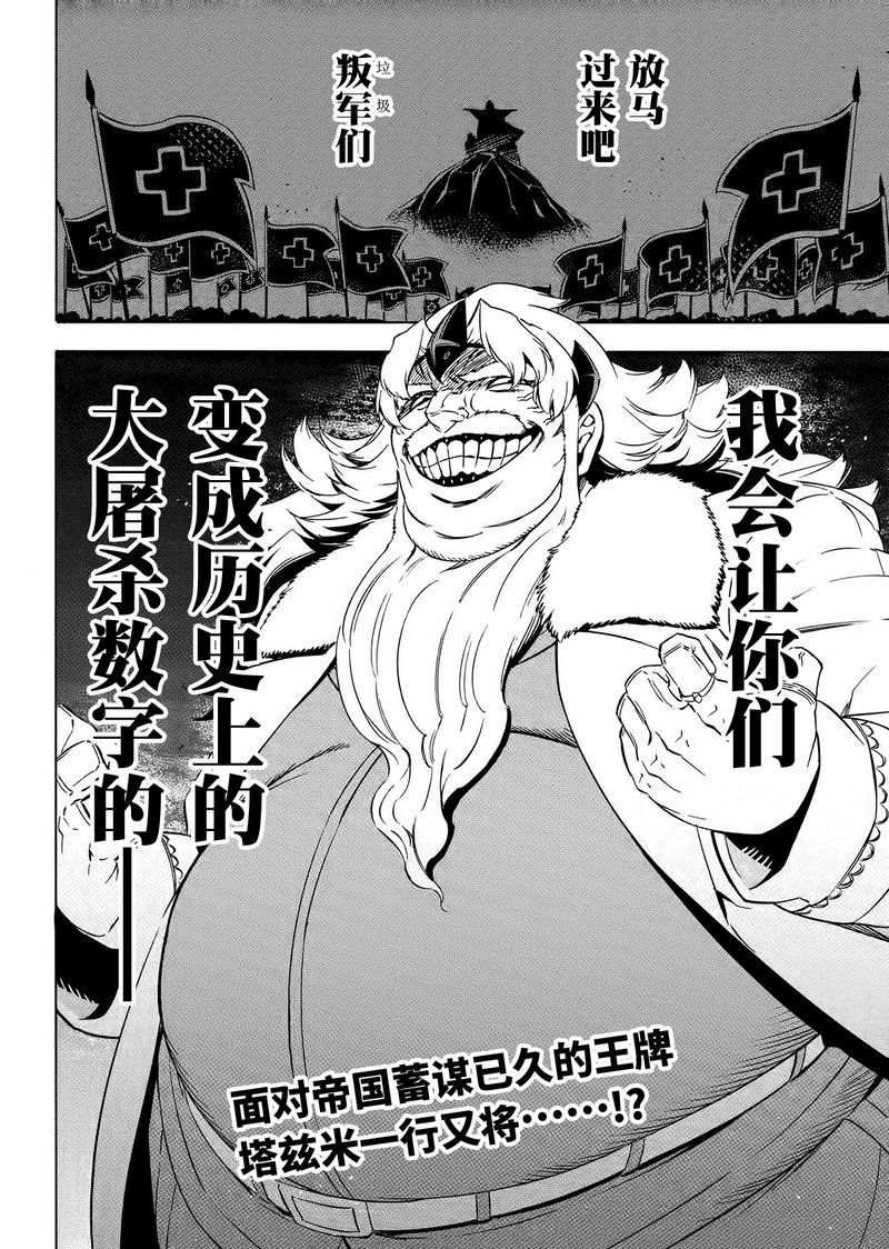 第67话 试看版
