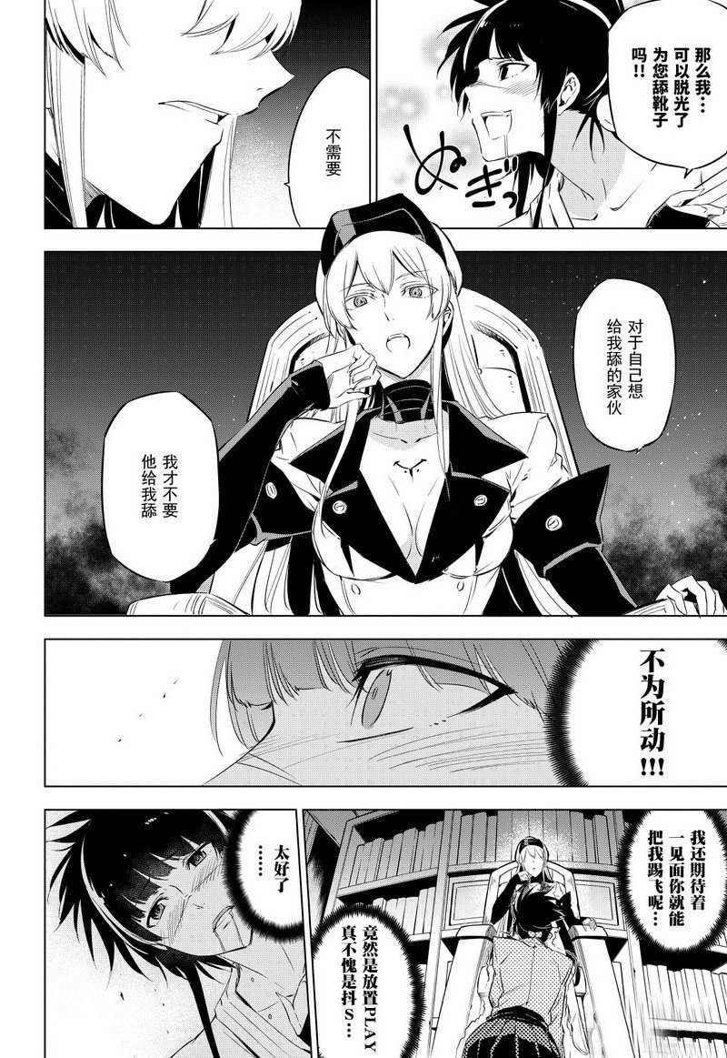 第68话 试看版