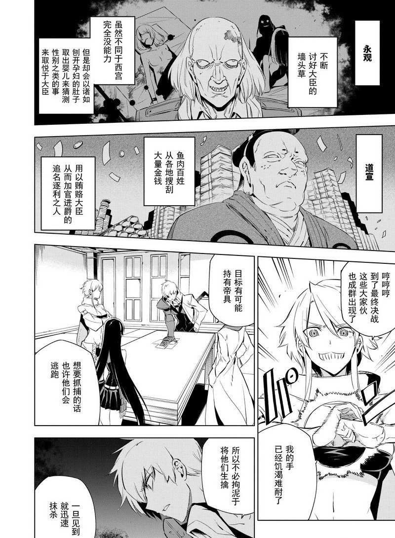 第68话 试看版