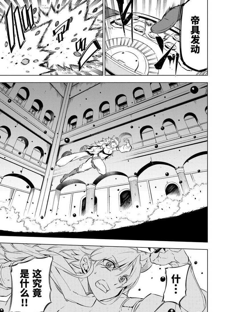 第70话 试看版