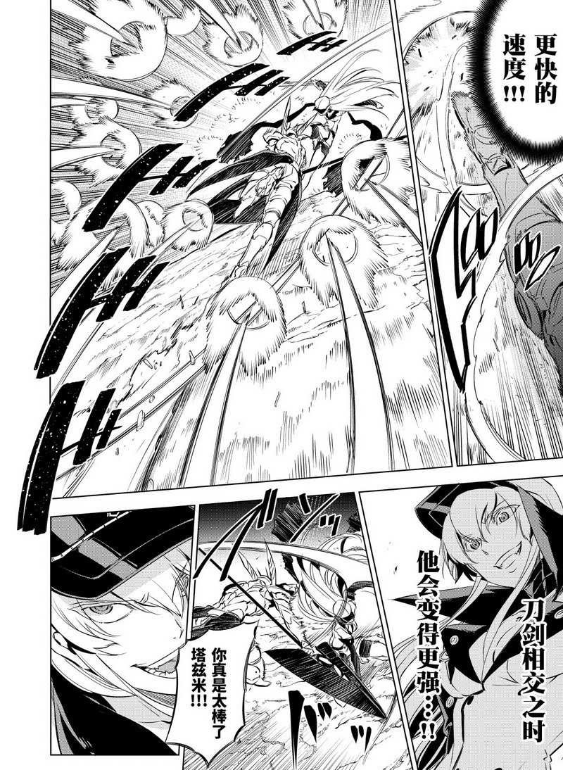 第70话 试看版