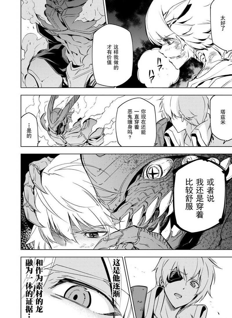 第70话 试看版