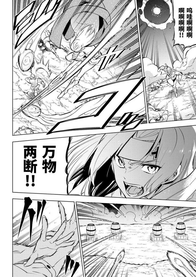 第71话 试看版