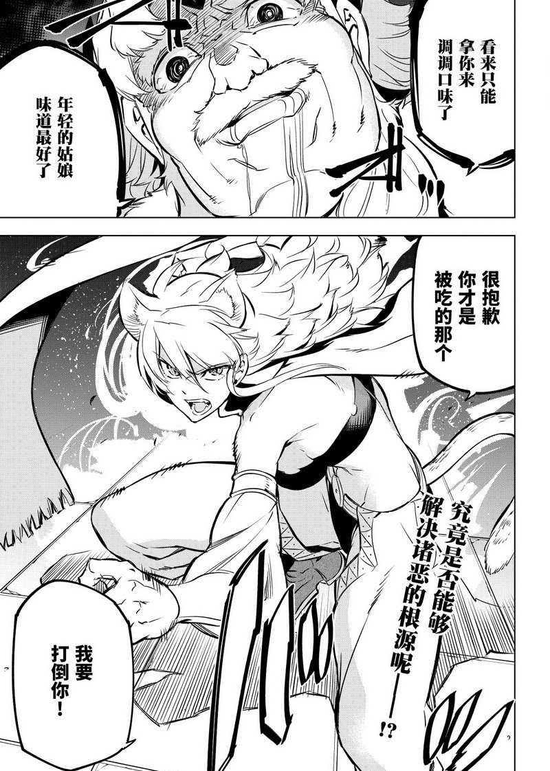 第71话 试看版