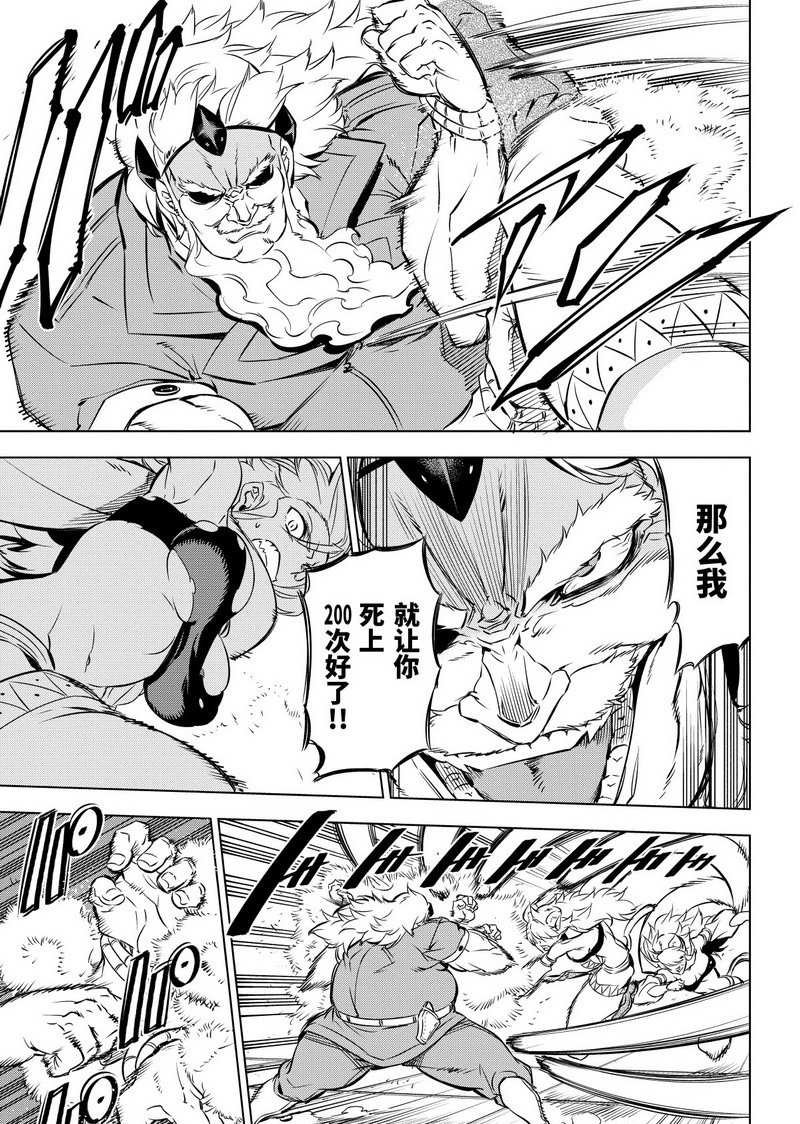 第72话 试看版